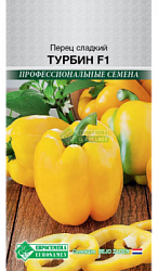 Перец сладкий Турбин