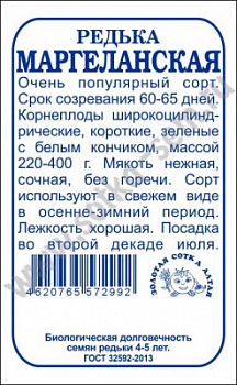 Маргеланская