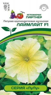 Петуния лаймлайт