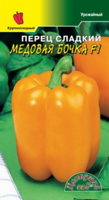 Перец Медовая бочка