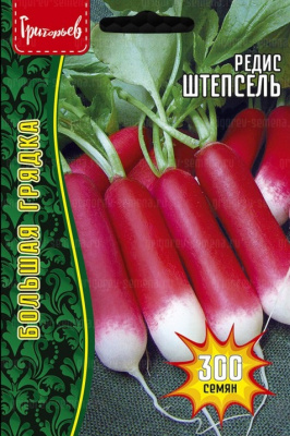 Редис Штепсель
