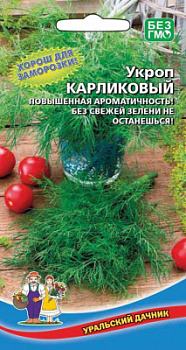 ukrop-karlik