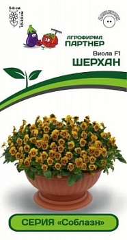 Виола Шерхан