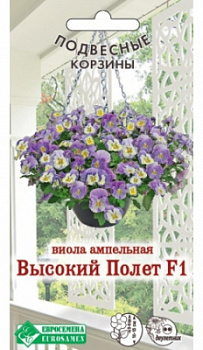 Виола высокий полет