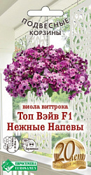 Виола Топ Вэйв Нежные Напевы