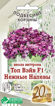 Виола Топ Вэйв Нежные Напевы