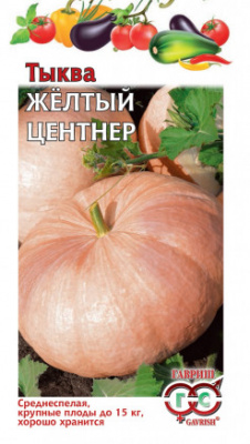 Центнер