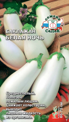 baklazhan_belaya_noch