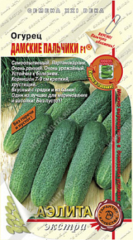 Огурец Дамские пальчики