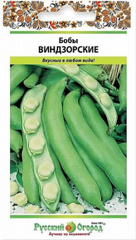 Бобы Виндзорские
