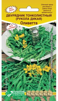Рукола оливетта