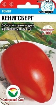 Кенигсберг