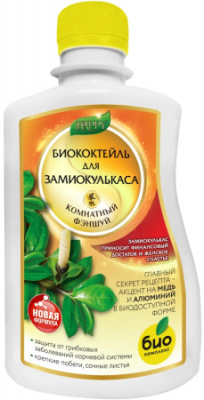 Биококтейль для замиокулькаса