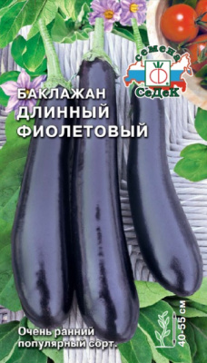 baklazhan_dlinnyy_fioletovyy