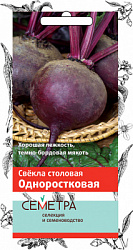 svekla_stolov_odnorostkovaya_sem