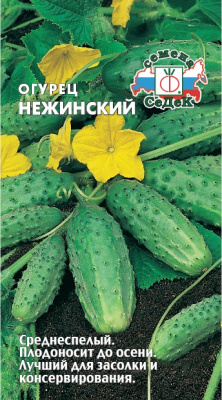 ogurets_nezhinskiy