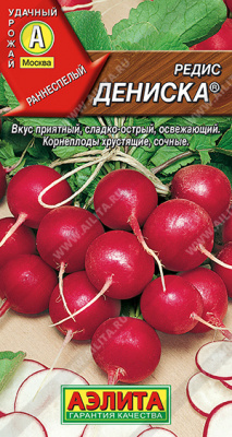 Редис Дениска