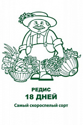 redis_18_dnei_sem_chb_paket