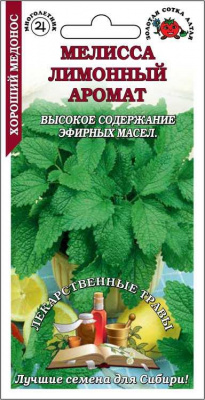 Мелисса лимонный аромат