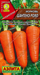 Морковь Шантенэ Роял