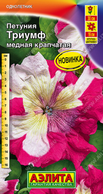 Петуния Триумф медная крапчатая