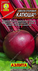 Свекла Катюша