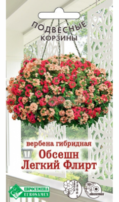 Вербена Обсешн Легкий Флирт