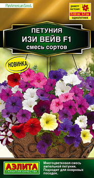 Петуния Изи вейв F1, смесь сортов_ЦП