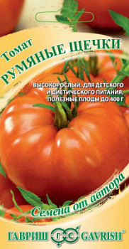 Румяные щечки