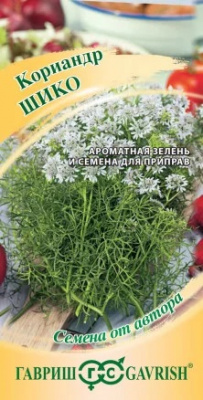 Кориандр Шико