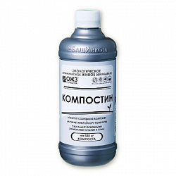 Kompostin