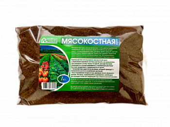 Мясокостная мука 1кг