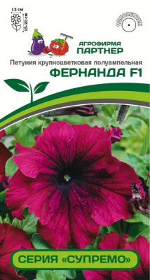 Петуния фернанда
