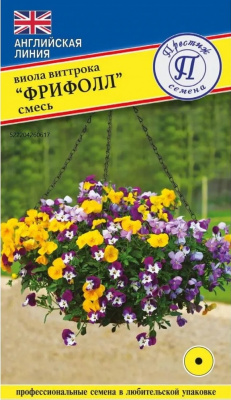 Виола Фрифолл