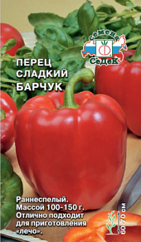 perets_barchuk