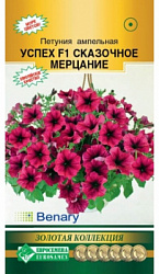 Петуния Успех Сказочное мерцание