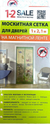 Сетка Бабочки