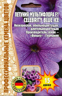 Петуния селебрити блу