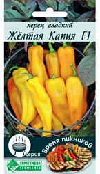 Перец Желтая Капия