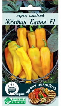 Перец Желтая Капия