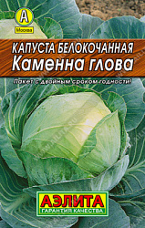 Капуста Каменна глова лидер