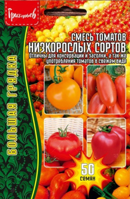 Смесь низкорослых сортов