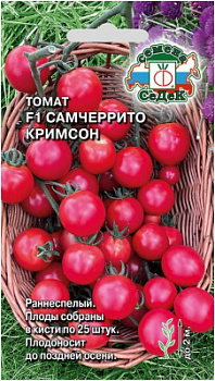 Томат Самчеррито кримсон
