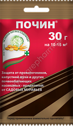 pochin30_paket_2021