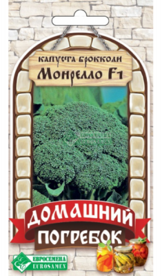 Капуста брокколи Монрелло