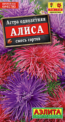 Астра Алиса