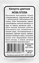 kapusta-cvetnaya-koza-egoza-2 бп