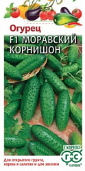 Огурец Моравский корнишон