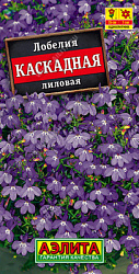 Лобелия каскадная лиловая