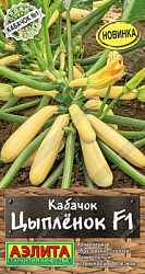 Кабачок Цыпленок